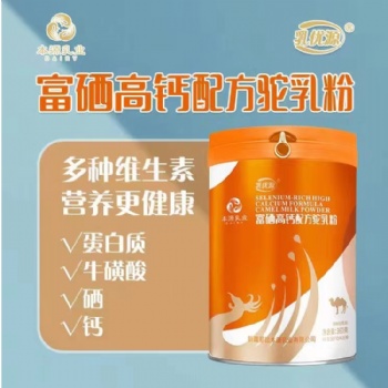 那拉本源乳优源富硒高钙配方驼乳粉