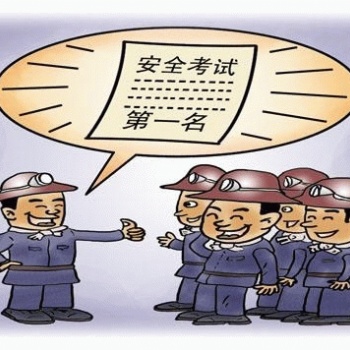 危化品安全员的报名流程与条件