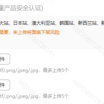 Temu发布儿童用品合规通知--CPC认证