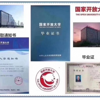 新疆成人学历提升秋季开始报名招生