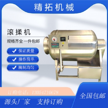 真空滚揉机全自动变频滚揉机