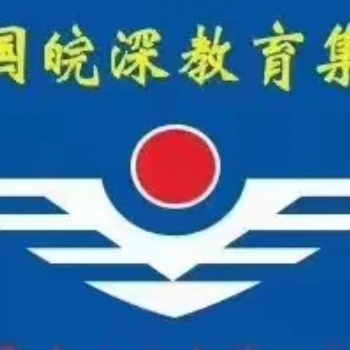合肥叉车证办理 正规可靠 合肥皖深教育培训学校