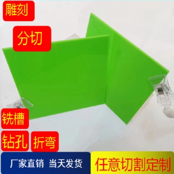 绿色不透明亚克力塑料板来图定制尺寸切割可抛光折弯
