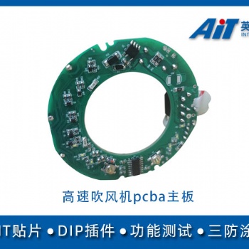 吹风机线路板pcba加工_常州smt贴片加工厂