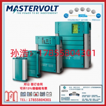 荷兰MASTERVOLT船用充电器Mass 24V2**-2 DNV 原装 荷兰进口**