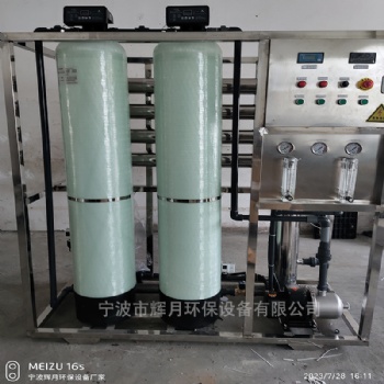嵊州纯水设备工厂，RO反渗透设备维修保养，工业去离子水处理设备，智能操作系统