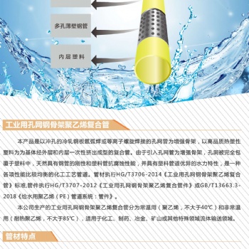 成都厂家**工业用孔网管孔网钢带PE-RT复合管孔网钢带PE复合管（东泰管业）