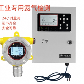 氨气浓度报警器在线式固定式NH3报警器