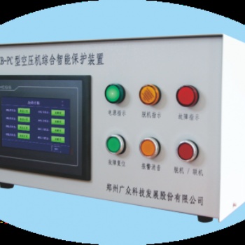 KZB-PC型空压机综合智能保护装置——打造全新空压机保护体验