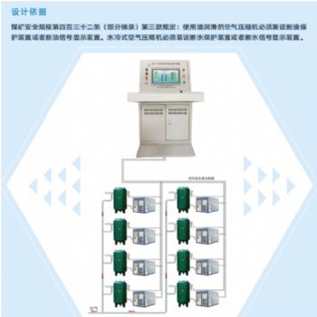 KZB-PC型集控式空压机综合保护装置——**空压机保护进入智能化新时代