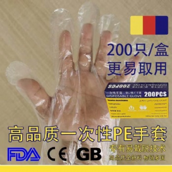 P1 一次性PE手套，一次性塑料手套