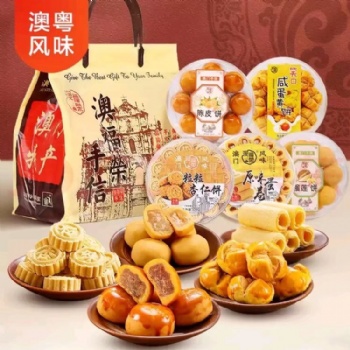 澳福荣澳门特产休闲食品月饼代加工合作珠海澳兴园食品