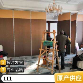 厂家供应按需定制移动隔断 酒店隔断 宴会厅活动隔断