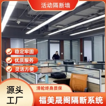 单层玻璃隔断 办公室双玻百叶活动隔断 铝合金钢化玻璃高隔
