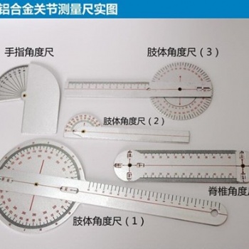 关节角度测量仪实验设备