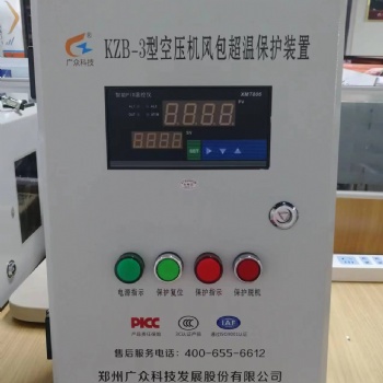 安全防护，智能护航 — KZ8-3型空压机储气罐超温保护装置