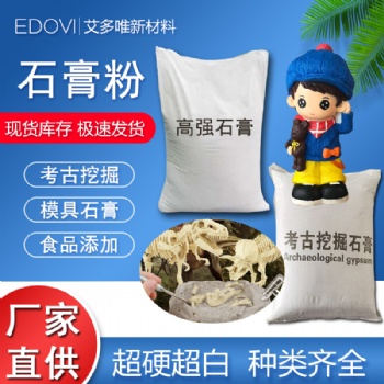山东济南石膏粉厂家**