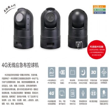 MJ2P20x5.4A-B2日夜两用型红外高清夜视监控布控球
