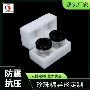 瓷器玻璃收纳珍珠棉泡沫托海绵格易碎品存放快递防震防撞包装定制