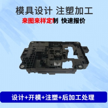注塑模具加工开发设计塑胶塑料制品塑料异形件模具制作加工