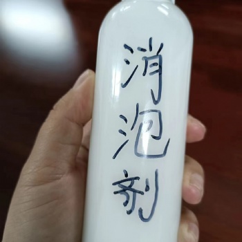 广东消泡剂 消泡剂厂家 消泡剂用途