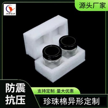 蜂蜜瓶珍珠棉托盘卡扣护套易碎品玻璃器皿油漆桶物流防撞包装定制