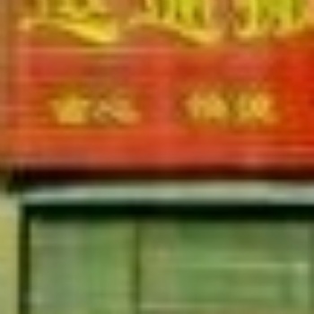 大连长途搬家、搬家搬厂、家具拆装、搬运钢琴、居民学校搬家