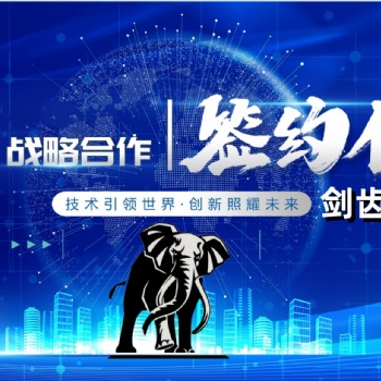 强强联合！勃朗新材料（剑齿象?胶粘剂）正式与**央視签约
