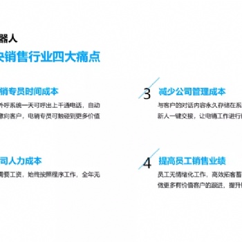 ai电销机器人，一键导入话单，全自动拨打