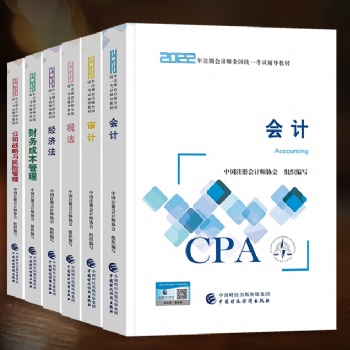 苏州园区注册会计师的证书有哪些人才引进优势可以学习