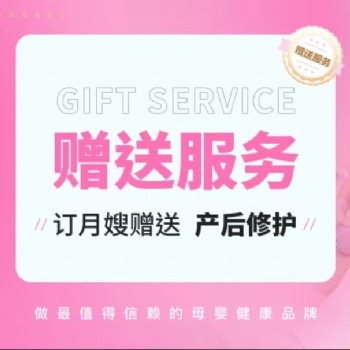 月嫂服务_多喜娃品牌介绍