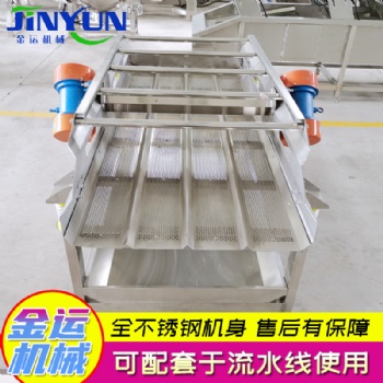 不锈钢食品振动除水机 果蔬加工振动沥水机 清洗风干流水线