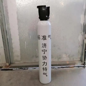 济宁协力供应丙烷标准气