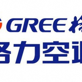 辽宁沈阳格力中央空调总代理工厂厂家销售公司办事处