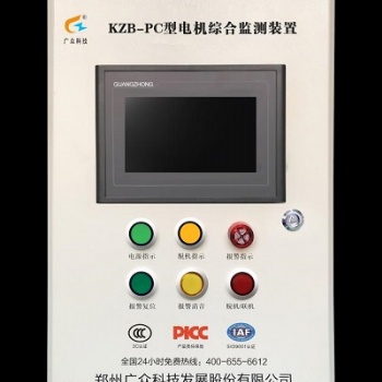 电机主要轴承温度及振动监测装置，为矿山生产保驾护航