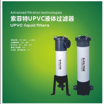 索菲特UPVC液体过滤器