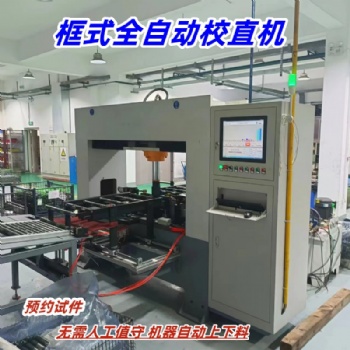 凸轮轴半轴全自动调直机 床头箱主轴矫直机 门式电钻轴校直机