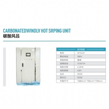 日替风吕温泉机通用型可定制世界名泉及彩虹汤系列温泉