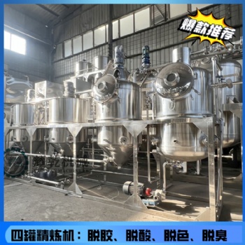菜籽油提炼加工设备 小型浓香型菜籽油生产线 豆油精炼提纯机组