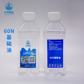 国标60N基础油 电缆清洗、衣车油、塑料脱模剂