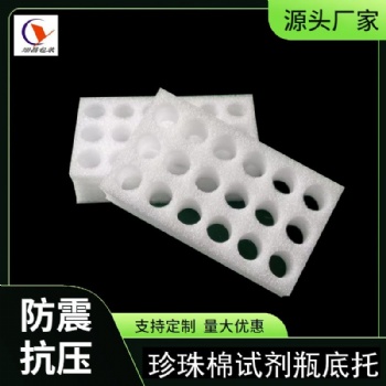 epe珍珠棉内衬开槽打孔48孔50孔泡棉托盘孔径10MM-80MM圆孔可定制