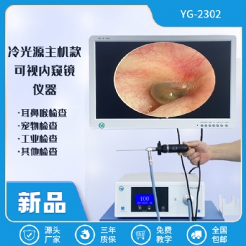 山东采耳设备**排名 可视采耳仪器型号价格报价 可 视采耳仪器尺寸大小 可视采耳设备操作过程
