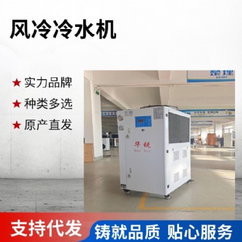 水冷却工业循环冷水机