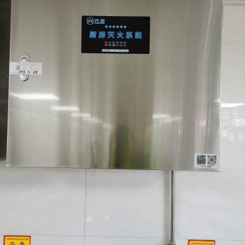 厨房自动灭火系统装置