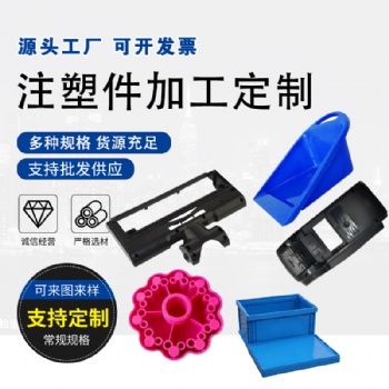 工业农业使用塑料配件 开模定制机器使用异形件