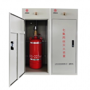 柜式七氟丙烷灭火装置 灭火器