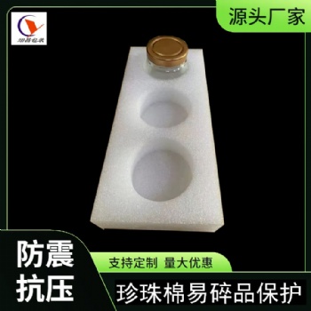 营养品礼盒内托燕窝瓶EPE泡沫盒**内托内衬珍珠棉定制厂家