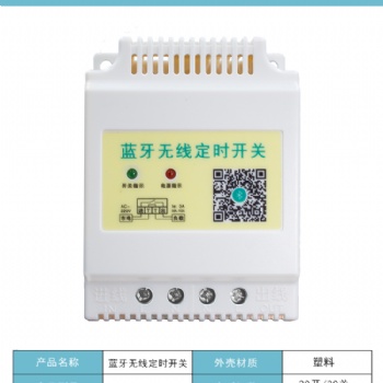 时控开关定时器导轨路灯门牌风机无线定时开关微电脑时控开关