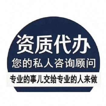 申请市政给水排水专业乙级设计资质所需人员及办理流程