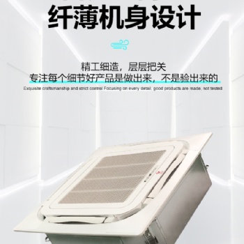 东莞天花机FP-204k八面出风卡式机生产厂家